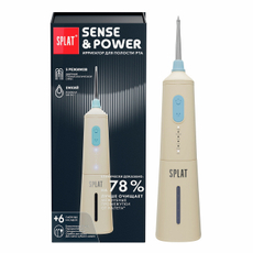 Ирригатор портативный Splat Sense&Power бежевый