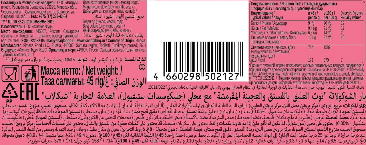 Превью изображения товара