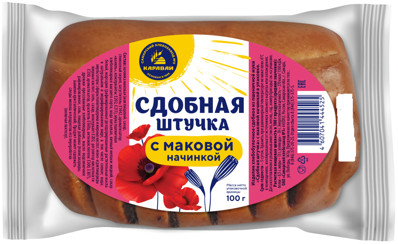 Сдобная штучка Каравай с маковой начинкой, 100г