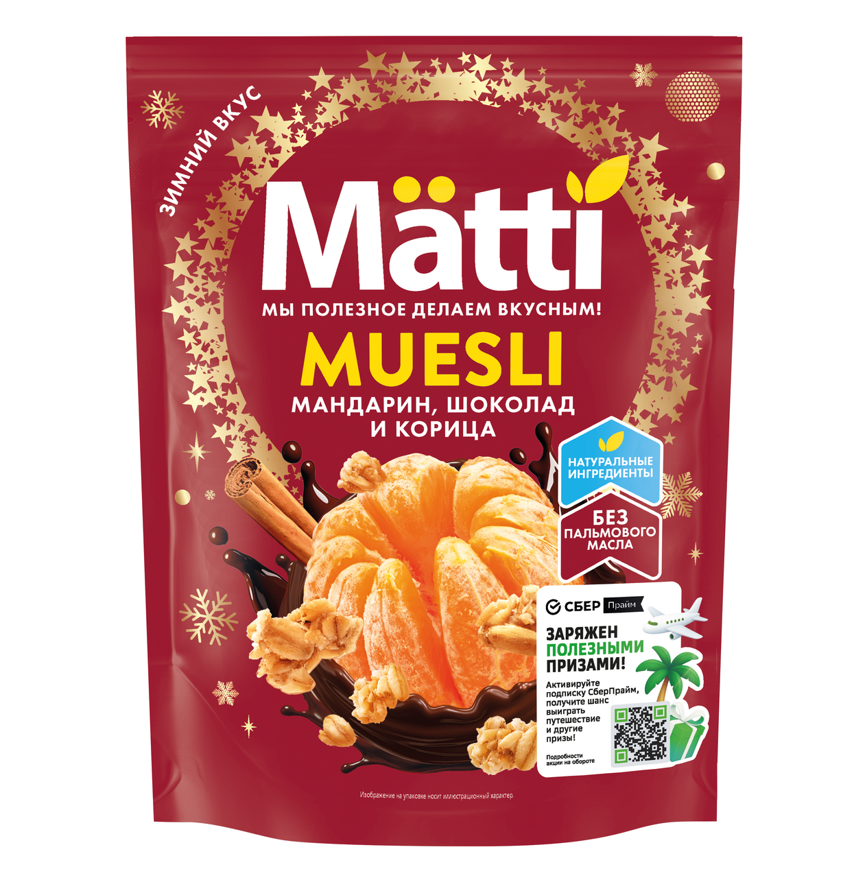 Мюсли Matti мандарин с шоколадом и корицей, 250г