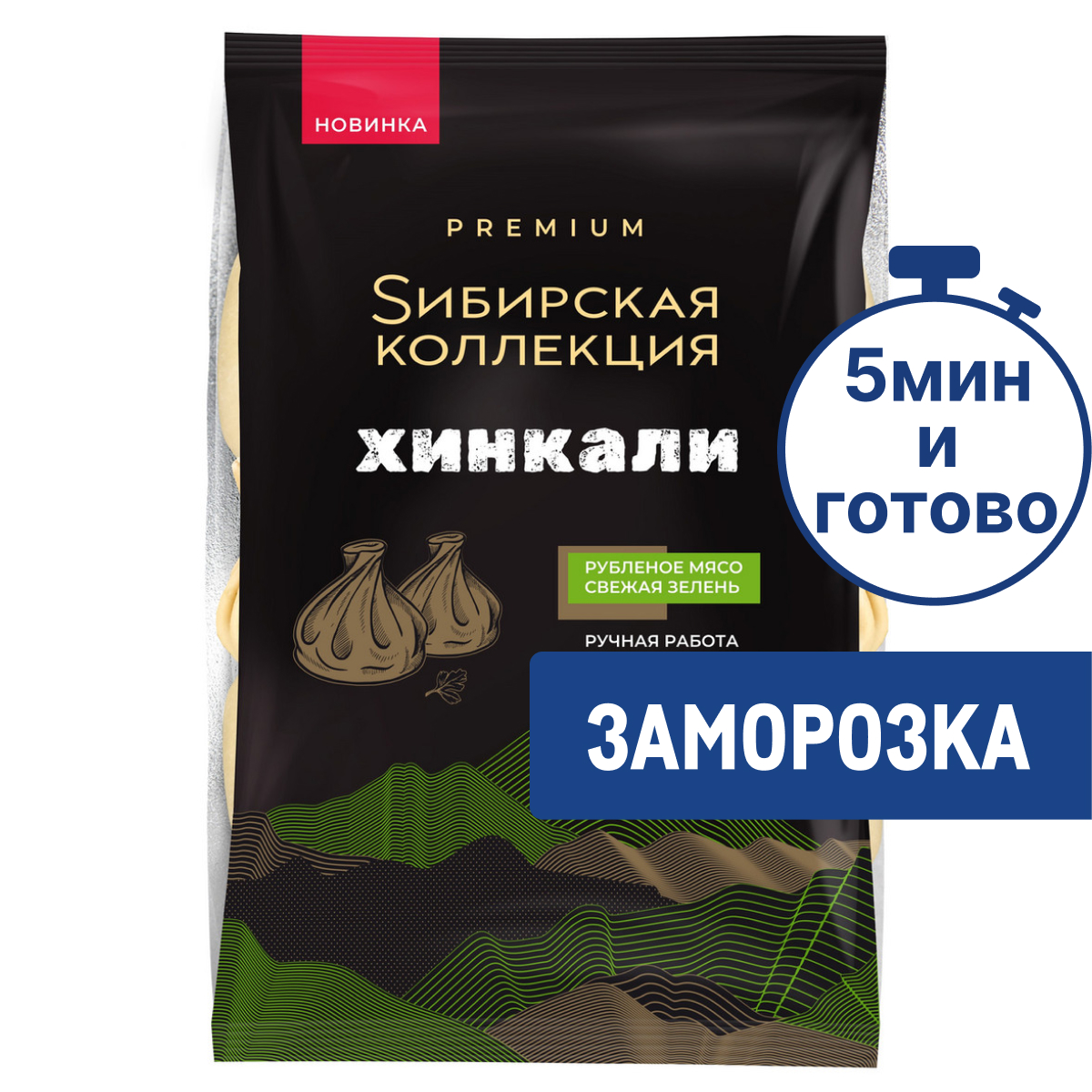 Хинкали Сибирская коллекция мясо и зелень ручная работа, 500г