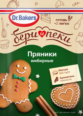 Смесь для приготовления Dr.Bakers Имбирные пряники, 12г