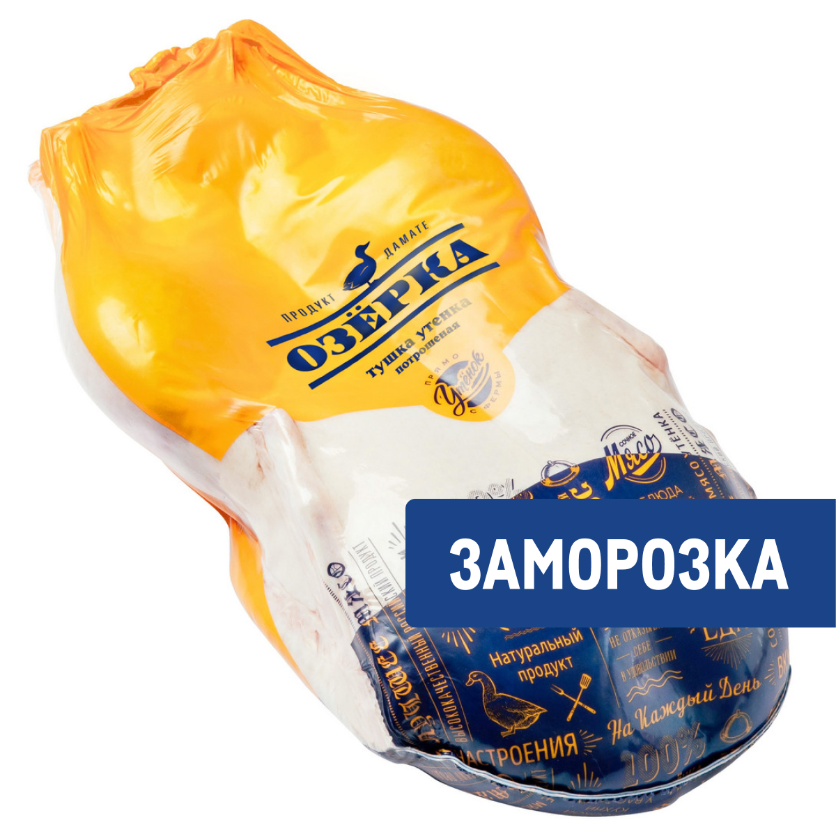 Тушка утенка Озёрка потрошеная замороженная, ~2.15кг