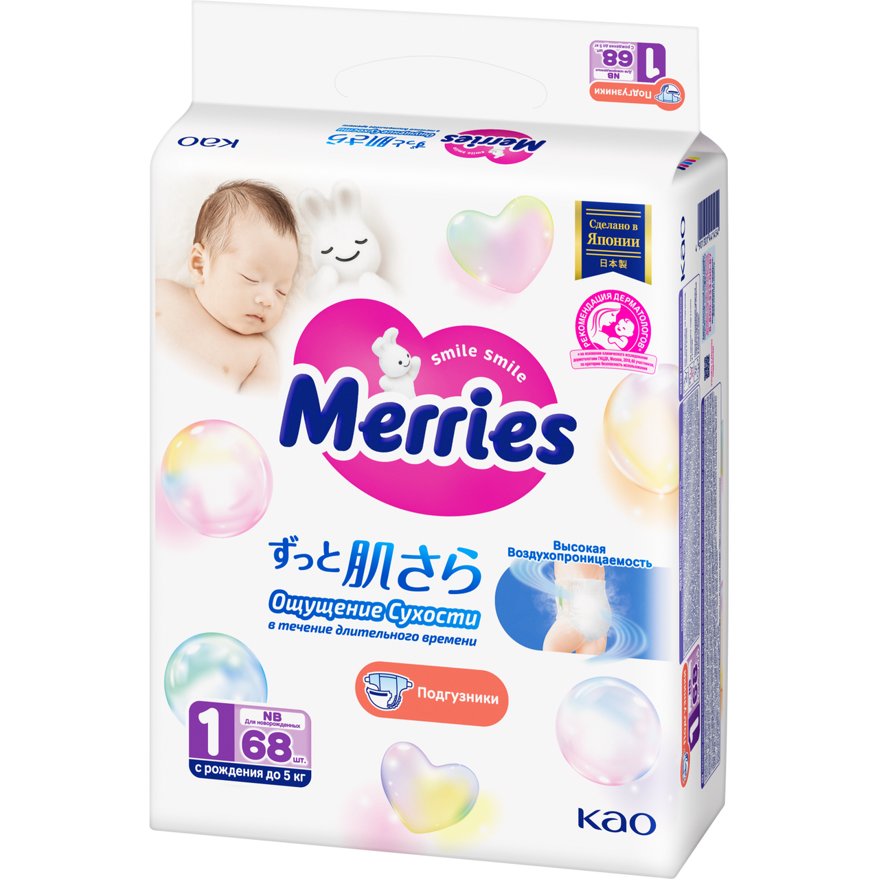 Изображение товара Подгузники Merries NB до 5кг, 68 шт японское качество для новорожденных