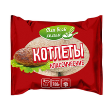 Котлеты Для всей семьи Классические, 700г