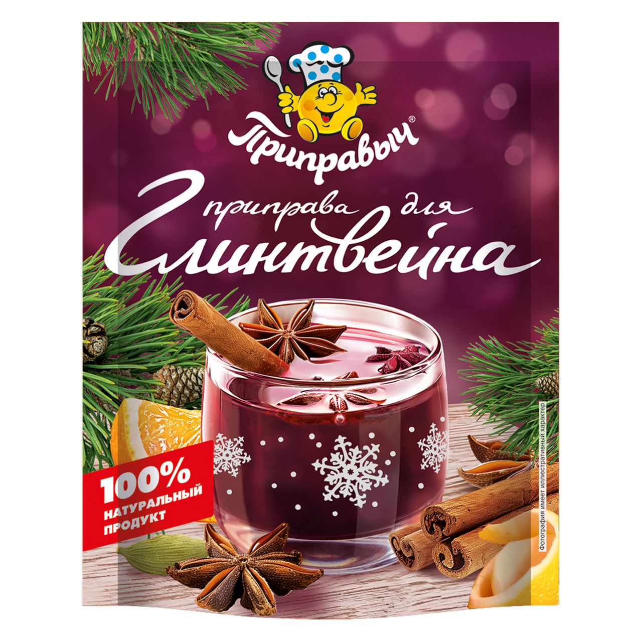 Приправа Приправыч для глинтвейна, 40г