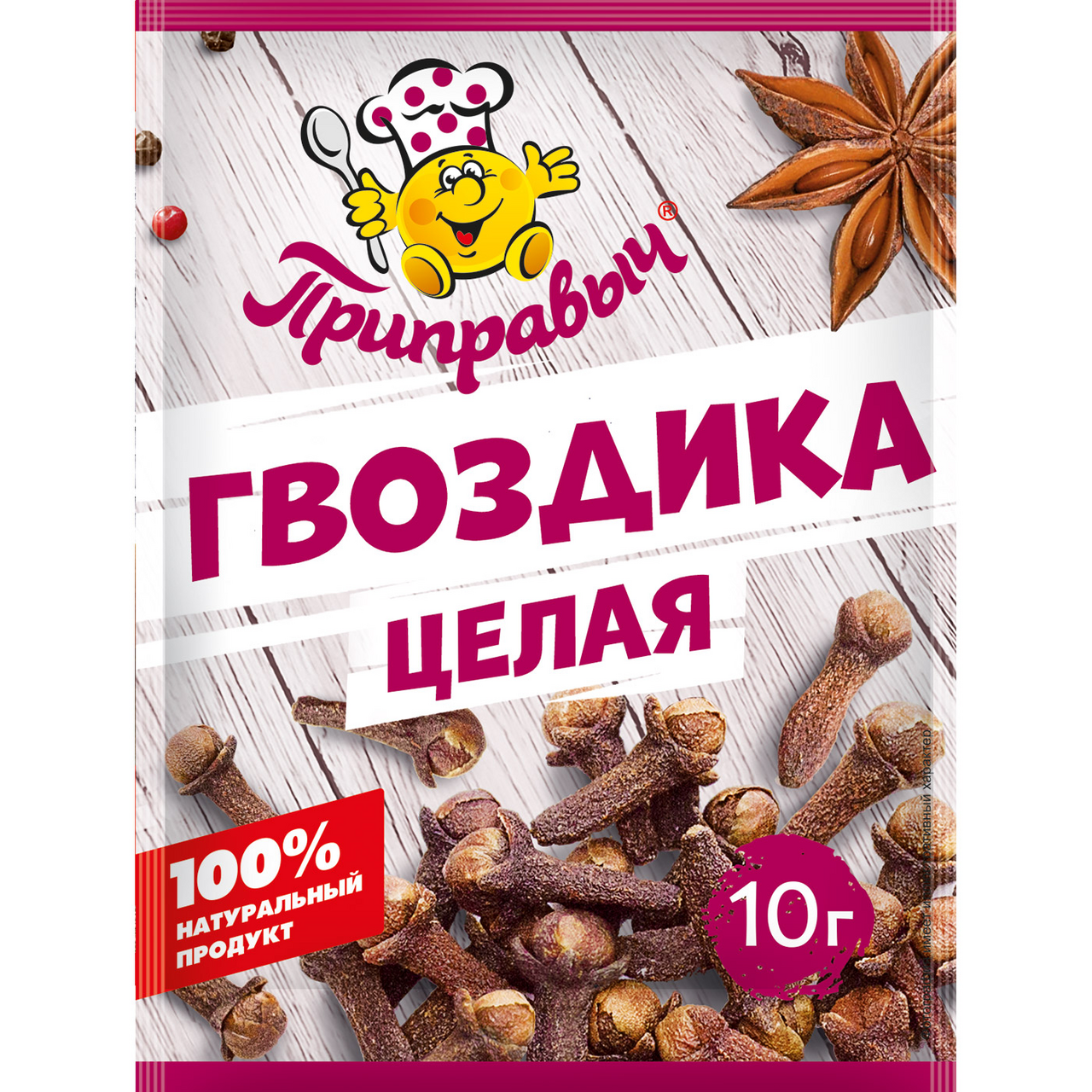 Гвоздика Приправыч целая, 10г