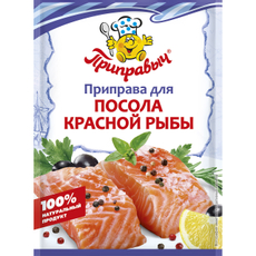 Приправа Приправыч для посола красной рыбы, 15г