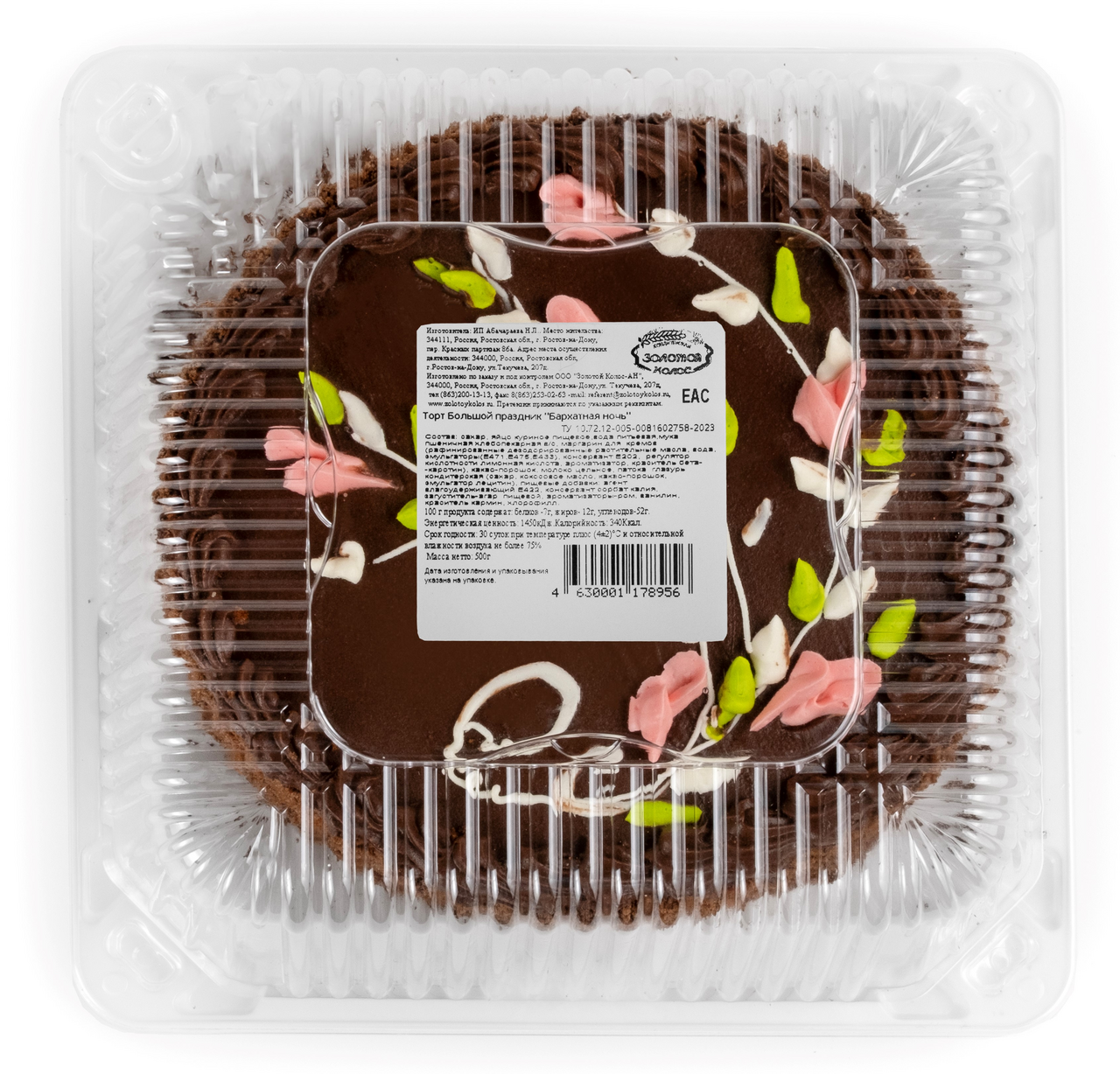 Торт Золотой колос Бархатная ночь, 500г