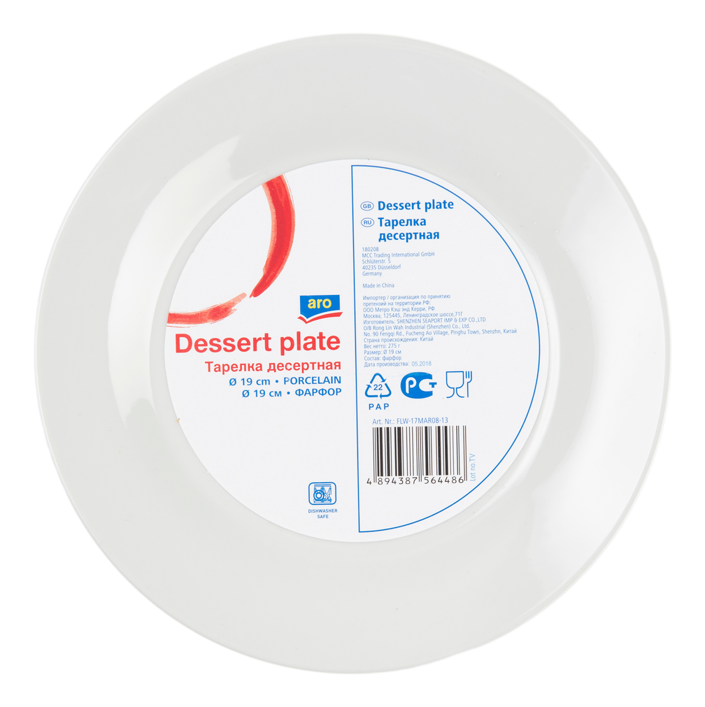 aro Тарелка десертная фарфор, 19см