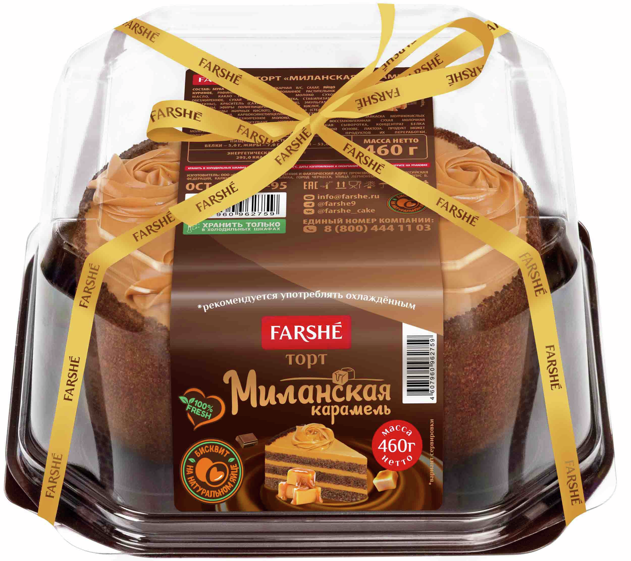 Торт Farshe Миланская карамель, 460г