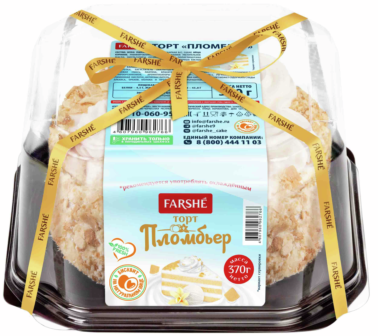 Торт Farshe Пломбьер, 370г
