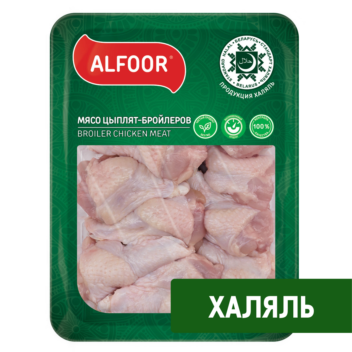Часть плечевая крыла цыпленка-бройлера Alfoor Халяль охлажденная, 750г