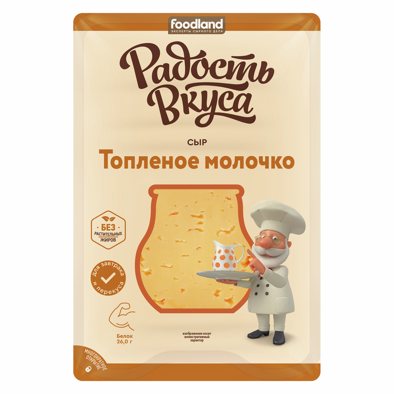 Сыр Радость вкуса Топленое молочко нарезка 40%, 125г