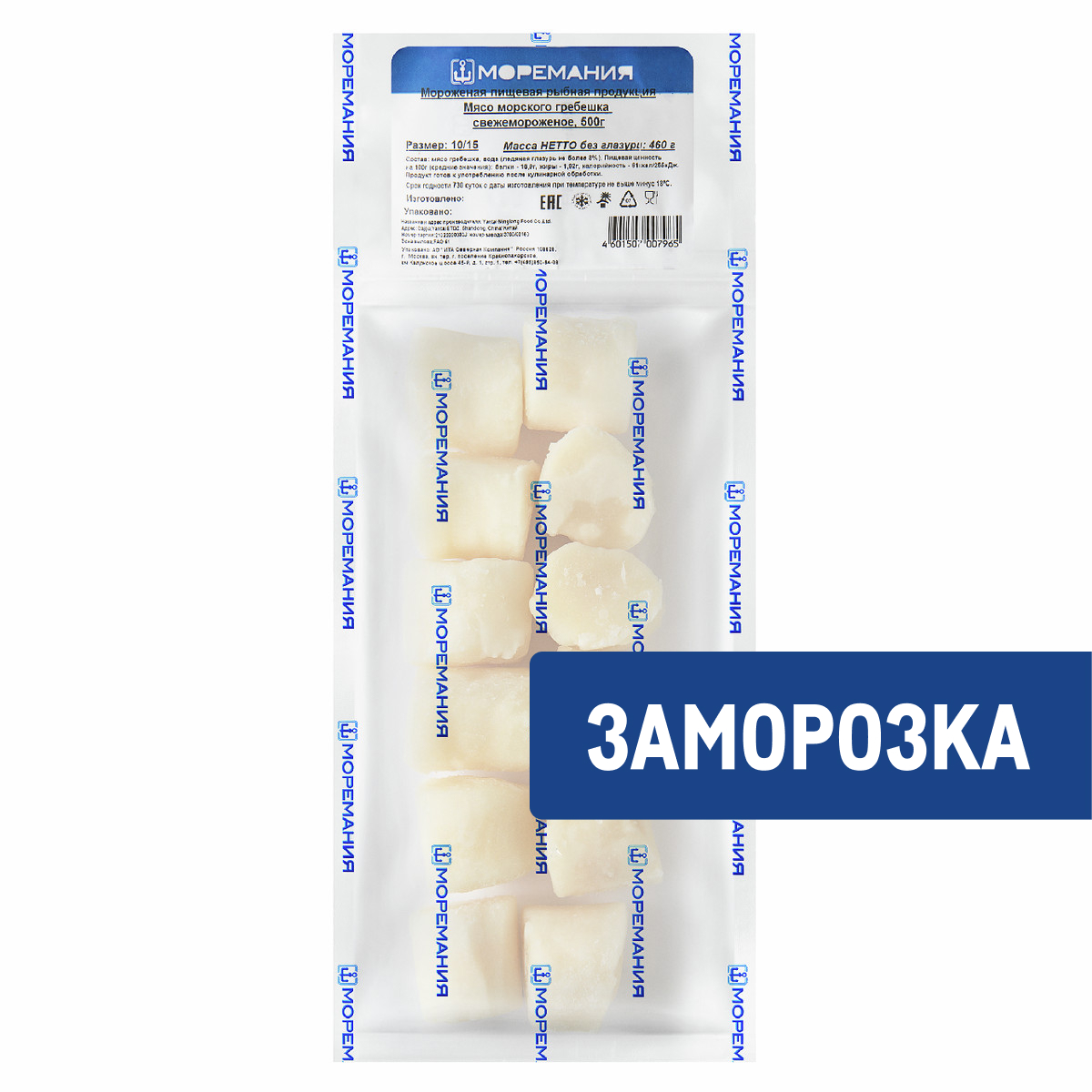 Мясо морского гребешка Моремания свежемороженое, 500г