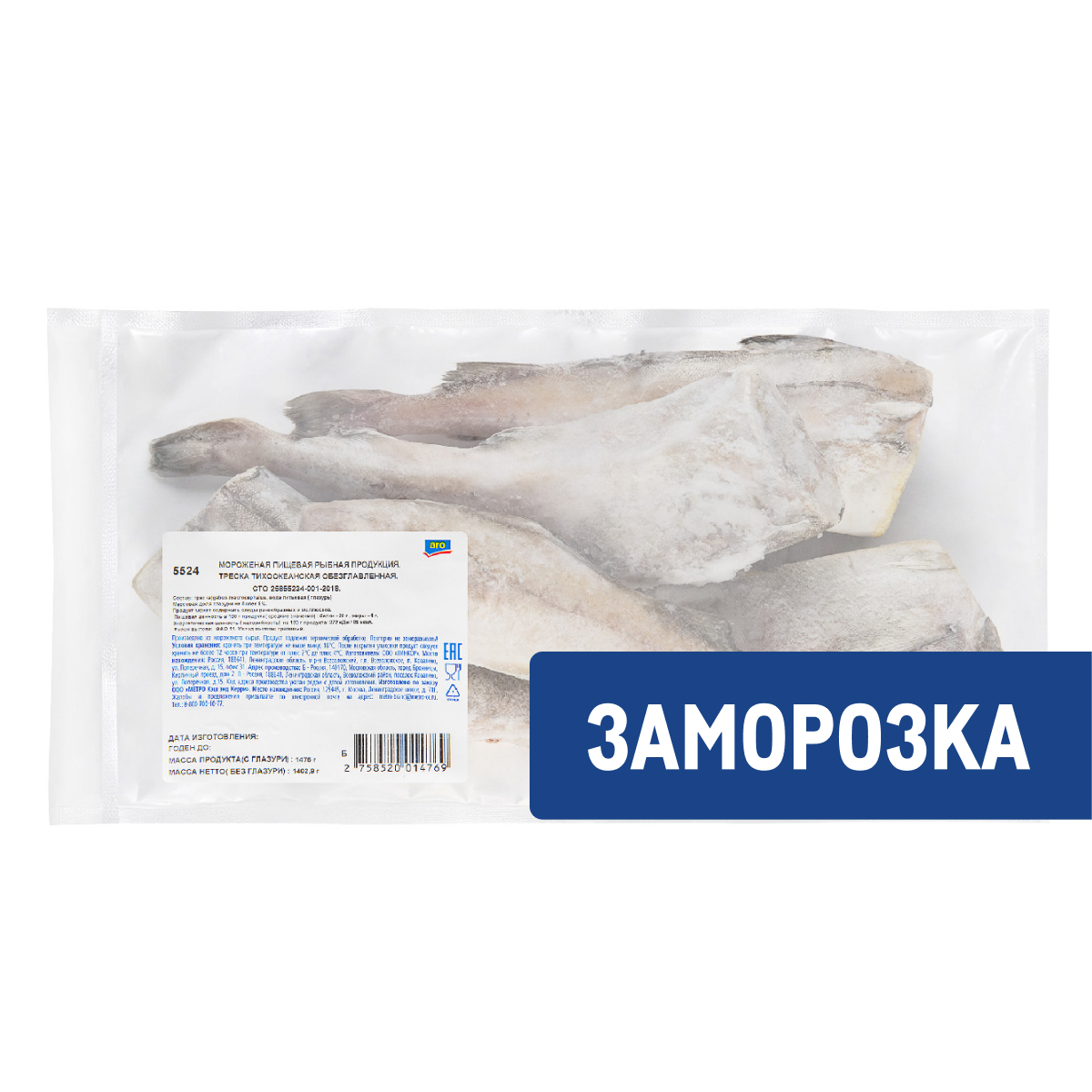 aro Треска непотрошеная без головы свежемороженая, ~1кг