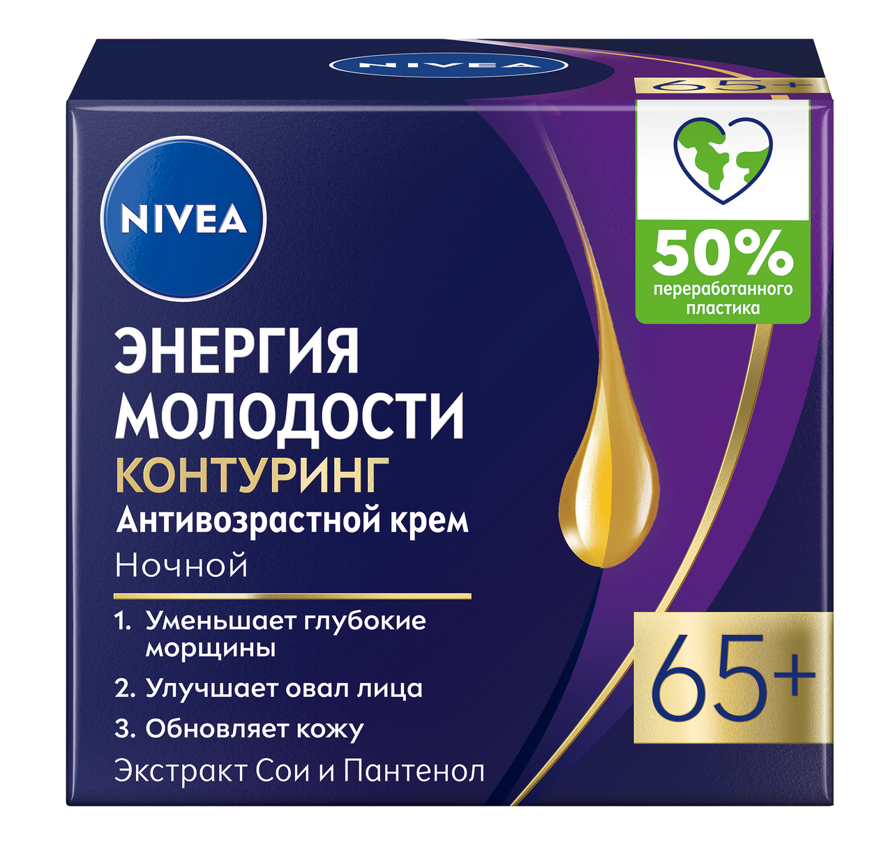 Изображение товара Крем для лица Nivea ночной антивозрастной энергия молодости 65+, 50мл