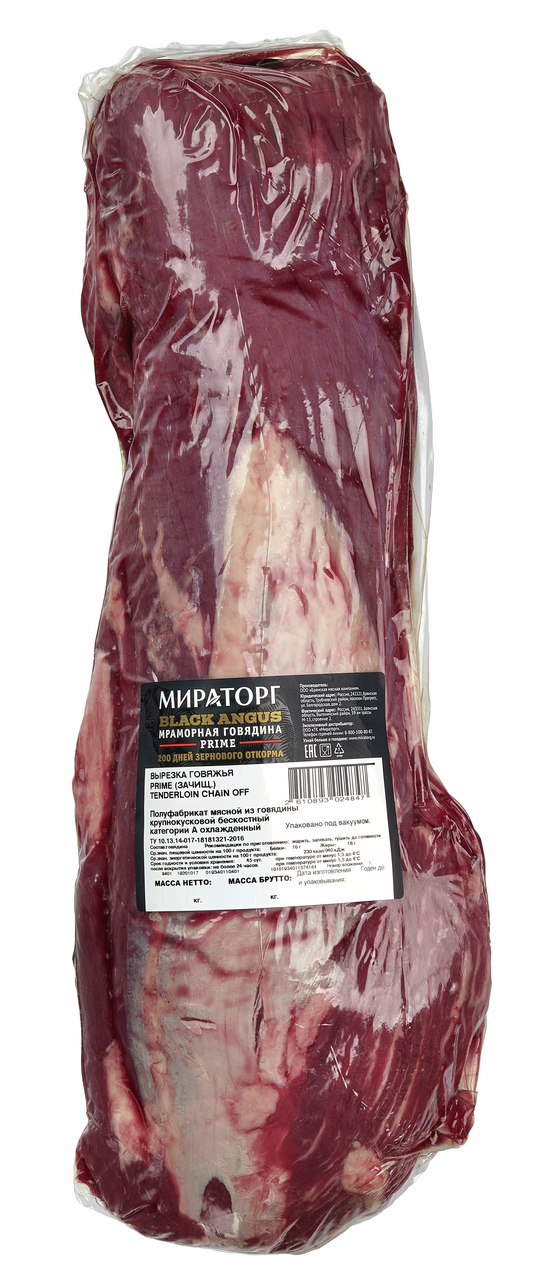Вырезка говяжья Мираторг Prime Black Angus охлажденная, ~2.6кг