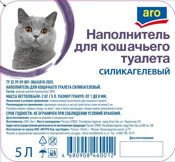 5Л НАПОЛНИТЕЛЬ ARO СИЛИКАГЕЛЕВЫЙ