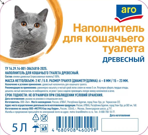 5Л НАПОЛНИТЕЛЬ ARO ДРЕВЕСНЫЙ