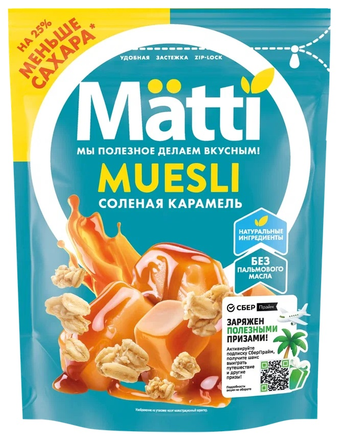 Мюсли Matti соленая карамель, 250г