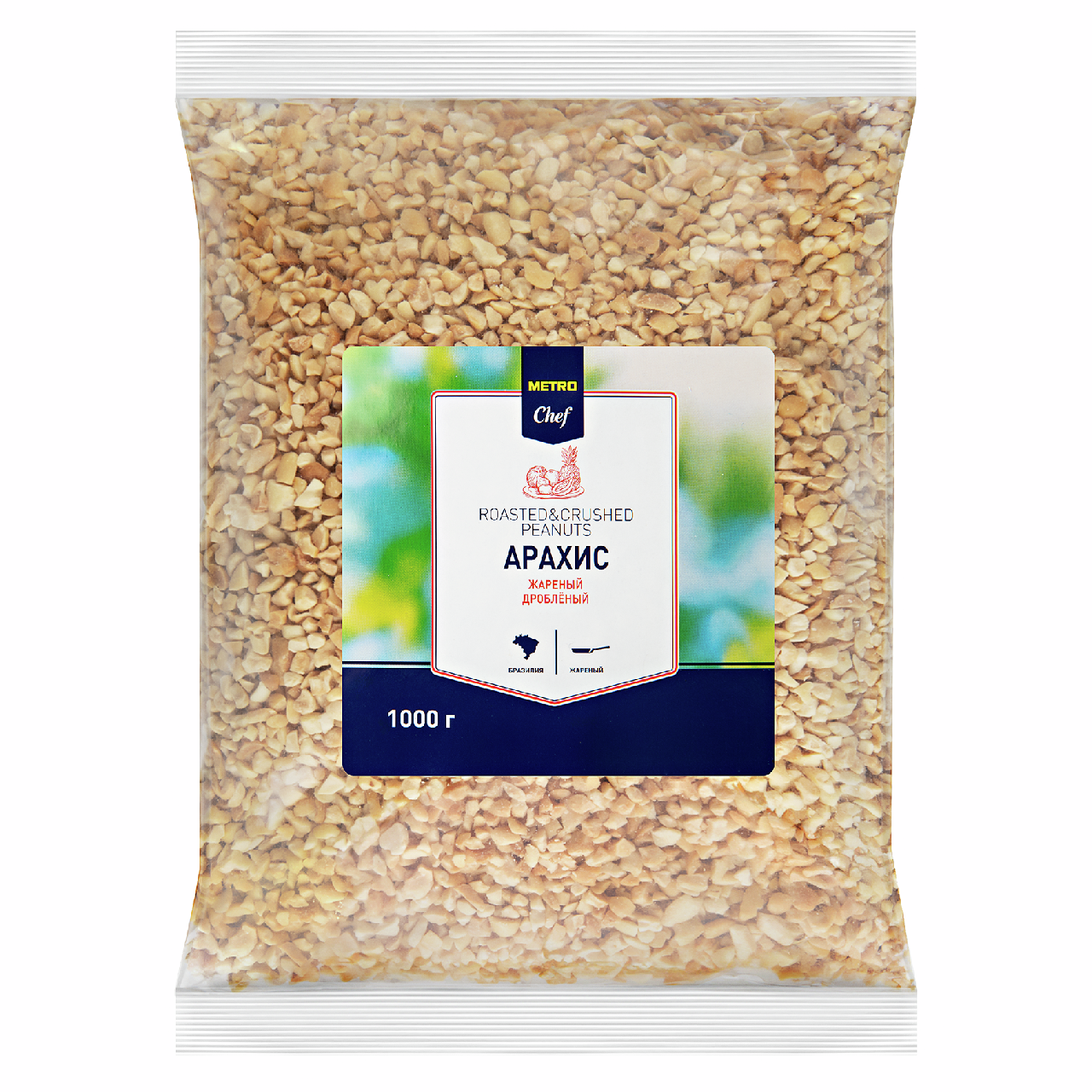 METRO Chef Арахис жареный дробленый, 1кг