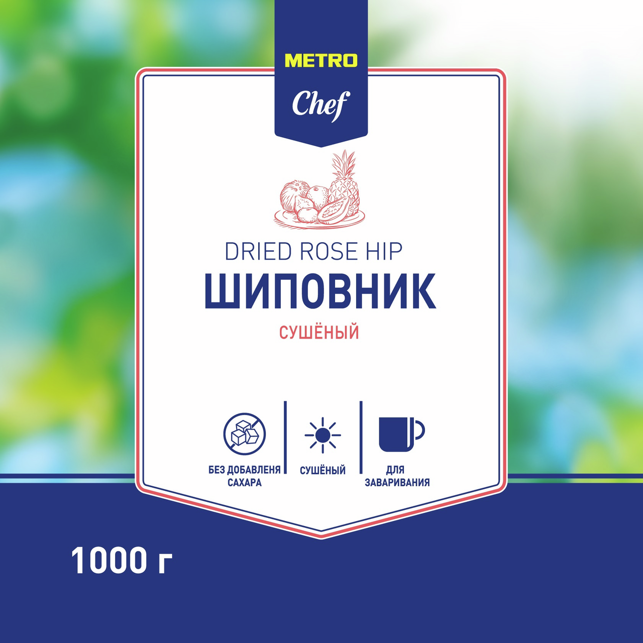 METRO Chef Шиповник сушеный, 1кг