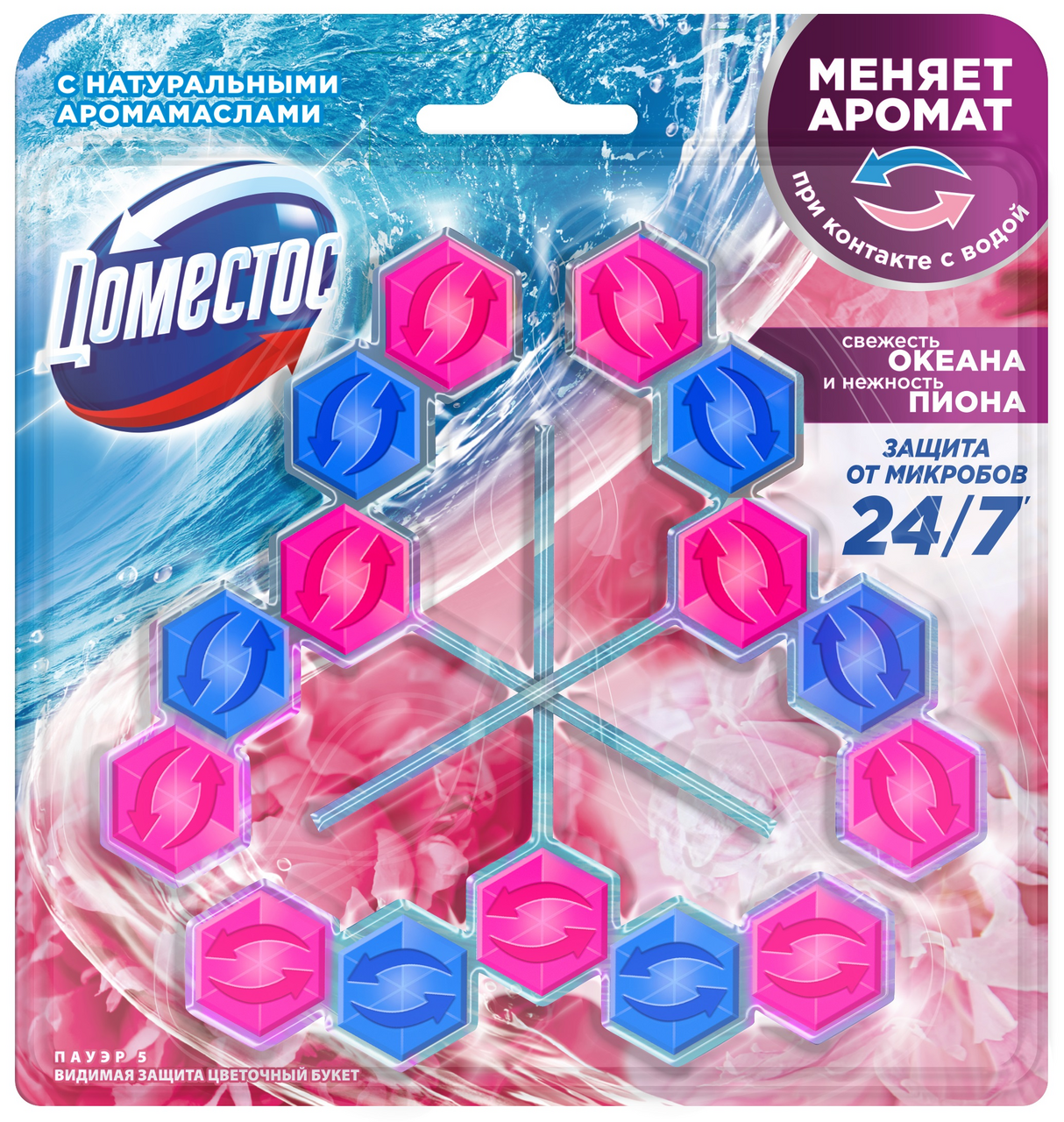 Блок для унитаза Доместос Свежесть океана и нежность пиона (50г x 3шт), 150г