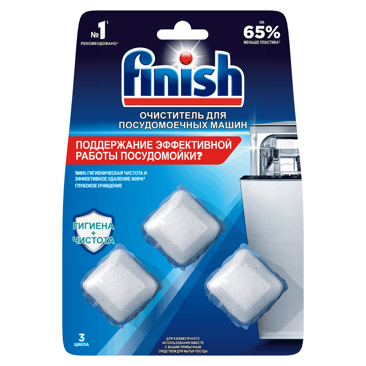 Изображение товара Очиститель для посудомоечной машины Finish в таблетках, 3шт