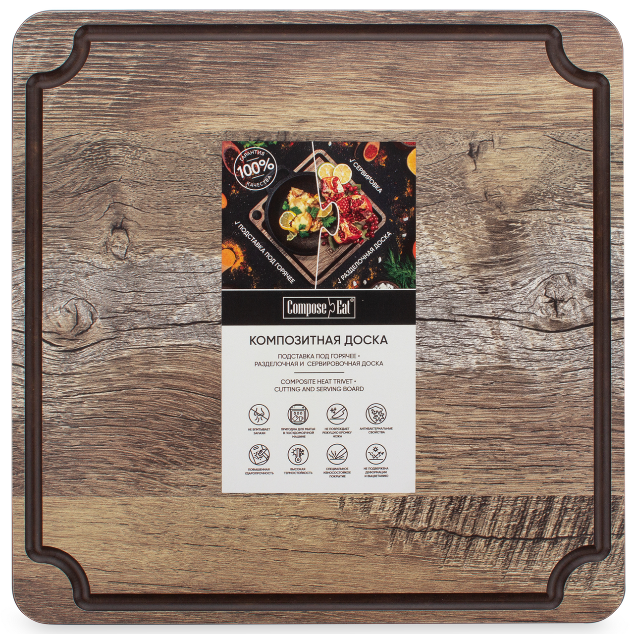 Изображение товара COMPOSEEAT ДОСКА СЕРВИРОВОЧНАЯ С ЖЕЛОБОМ 24Х24СМ