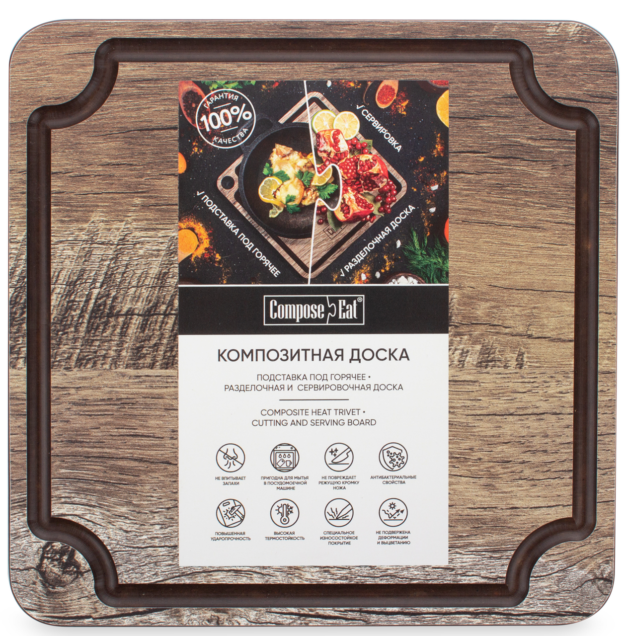 Изображение товара COMPOSEEAT ДОСКА СЕРВИРОВОЧНАЯ С ЖЕЛОБОМ 18Х18СМ