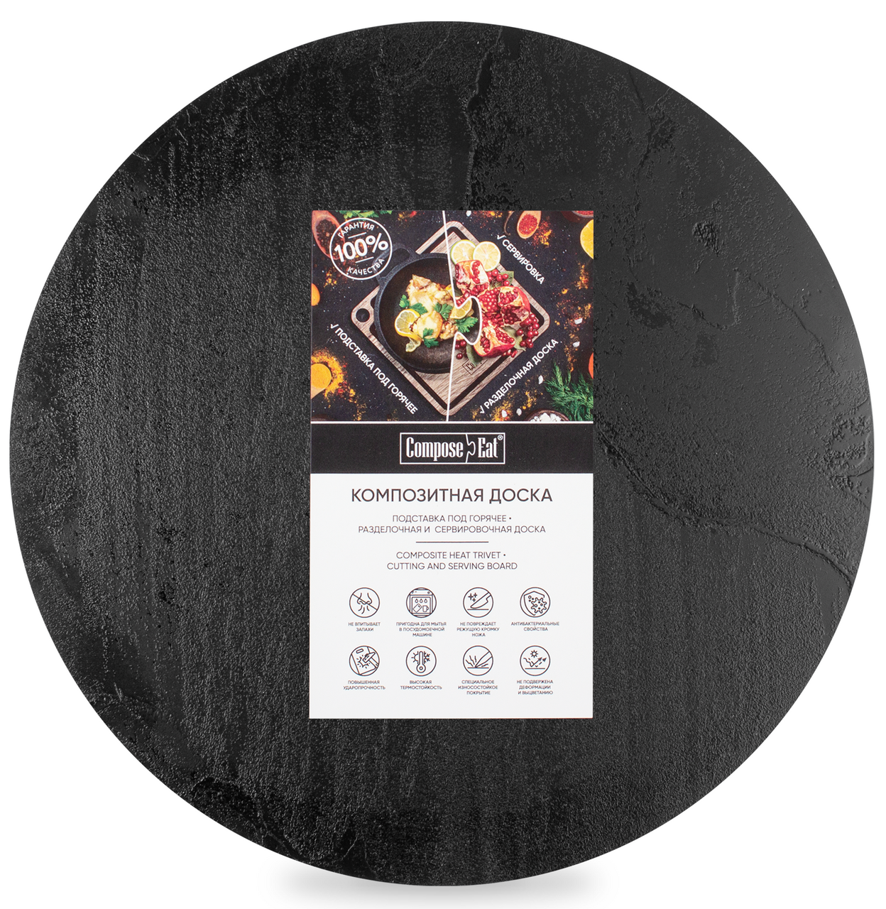 Изображение товара COMPOSEEAT ДОСКА СЕРВИРОВОЧНАЯ КРУГ 25СМ