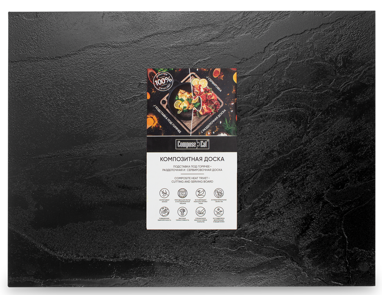 Изображение товара COMPOSEEAT ДОСКА СЕРВИРОВОЧНАЯ 33Х25СМ СЛАНЕЦ