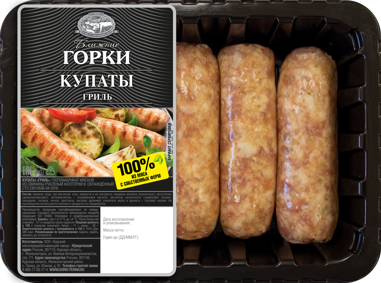 Изображение товара Купаты свиные Ближние горки охлажденные 400г для гриля и готовки