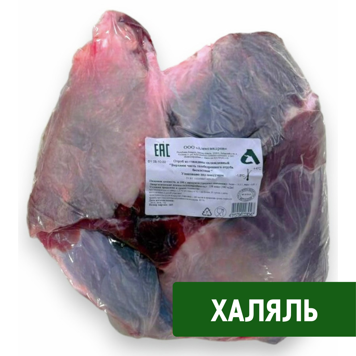 Кострец говяжий Александров Халяль охлажденный, ~4кг