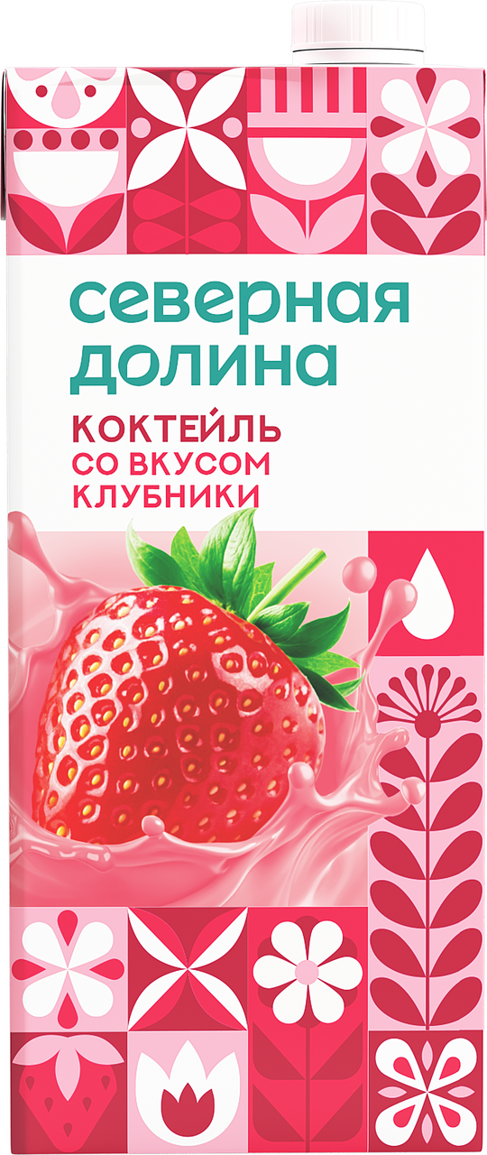Коктейль молочный Северная долина клубника 2.5%, 950г