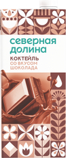 Коктейль молочный Северная долина шоколад 2.5%, 950г