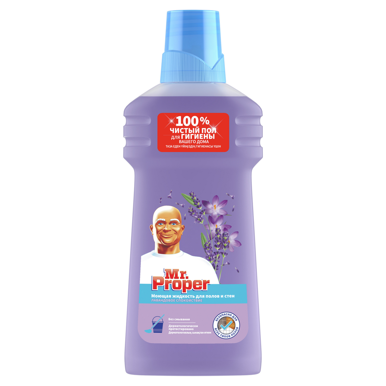 Жидкость моющая для полов Mr. Proper Лавандовое спокойствие, 500мл