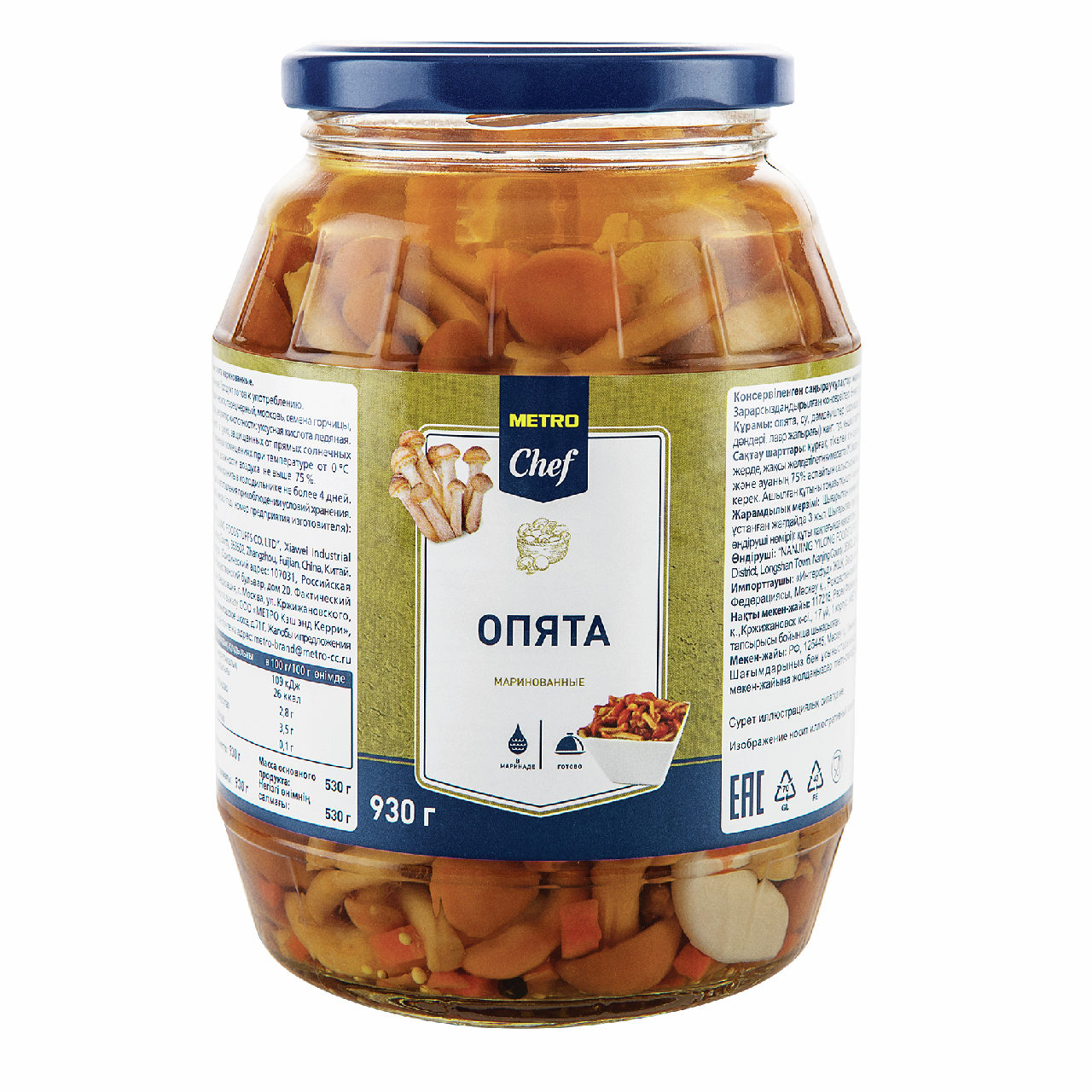 METRO Chef Грибы опята маринованные, 930г