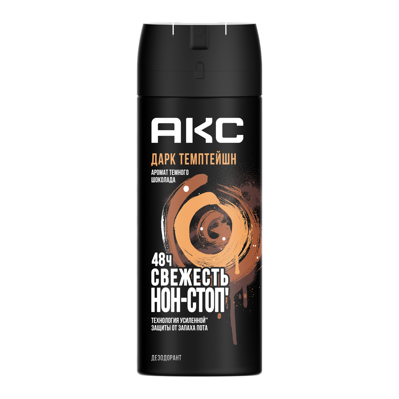 Изображение товара Дезодорант Axe Dark Temptation для мужчин 150 мл аэрозоль спрей ароматы шоколада