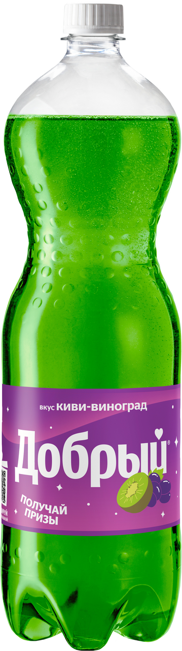 Напиток Добрый киви и виноград газированный, 1.5л