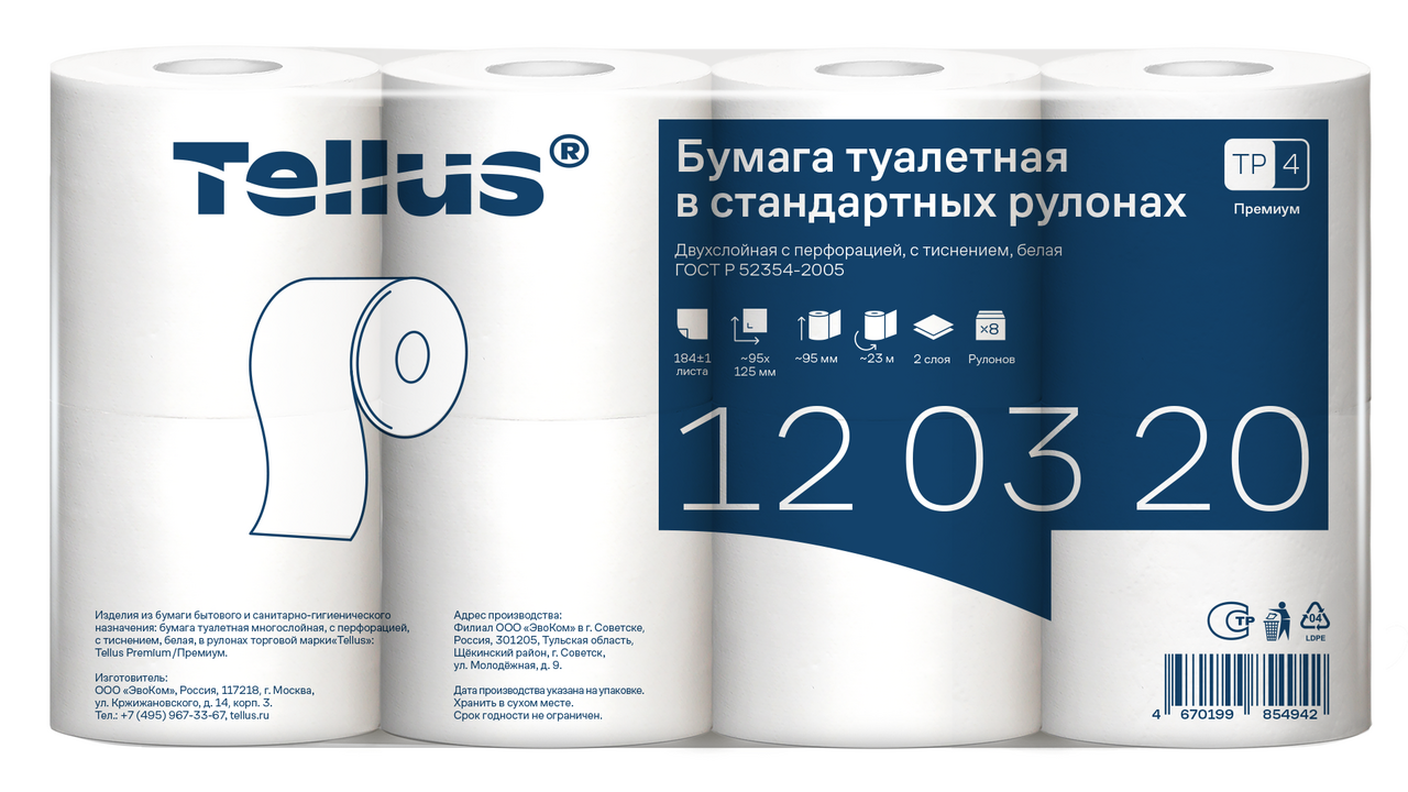 Туалетная бумага Tellus Премиум белая двуслойная 8 рулонов