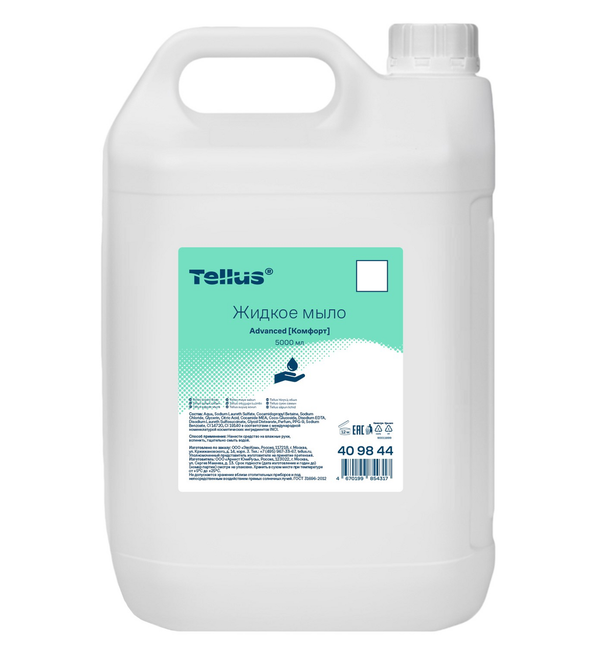 Мыло жидкое Tellus Комфорт, 5л