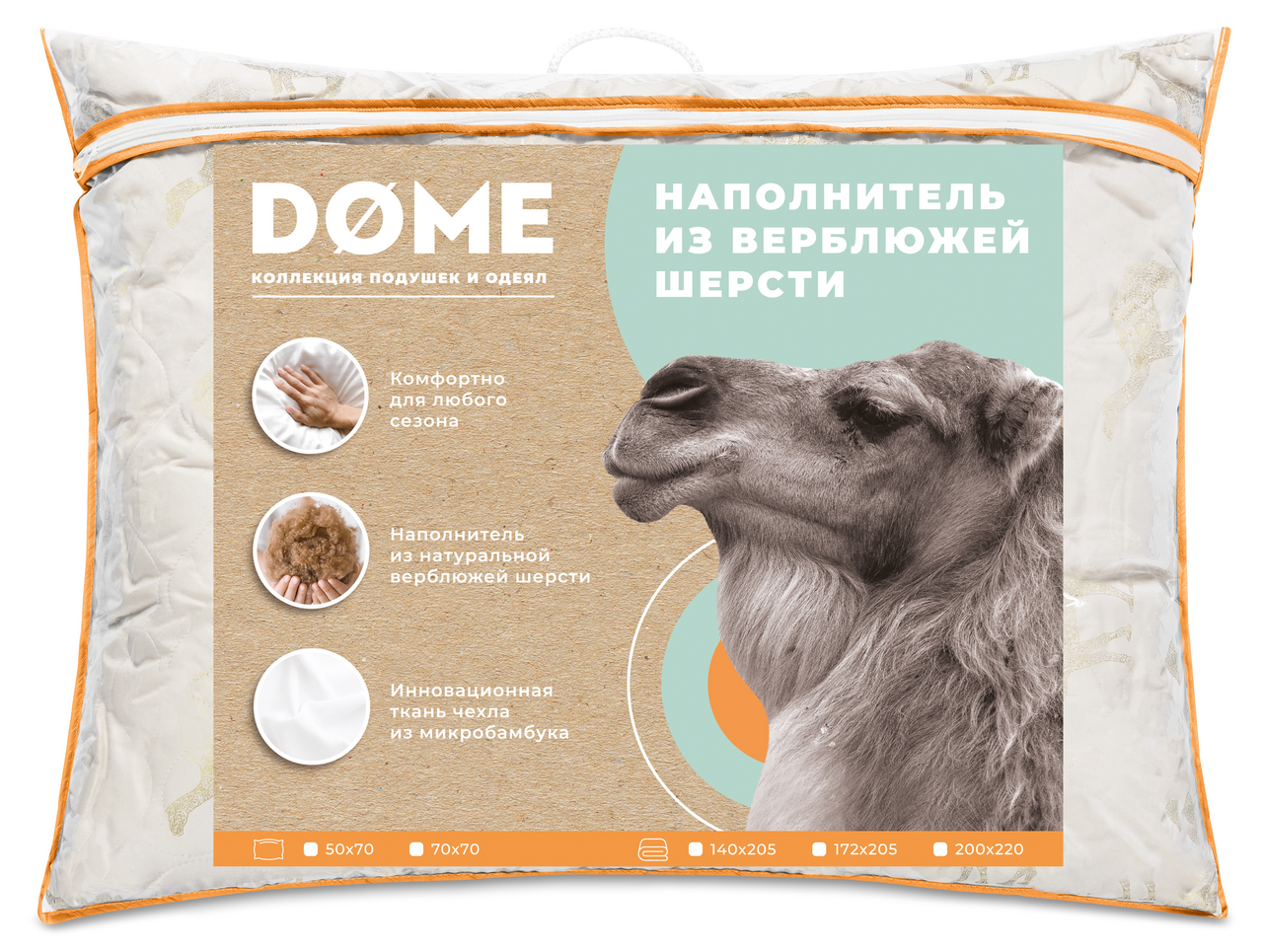 Подушка Dome Camel Soft стеганая, 50 x 70см