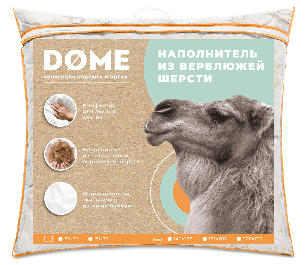 Подушка Dome Camel Soft стеганая, 70 x 70см