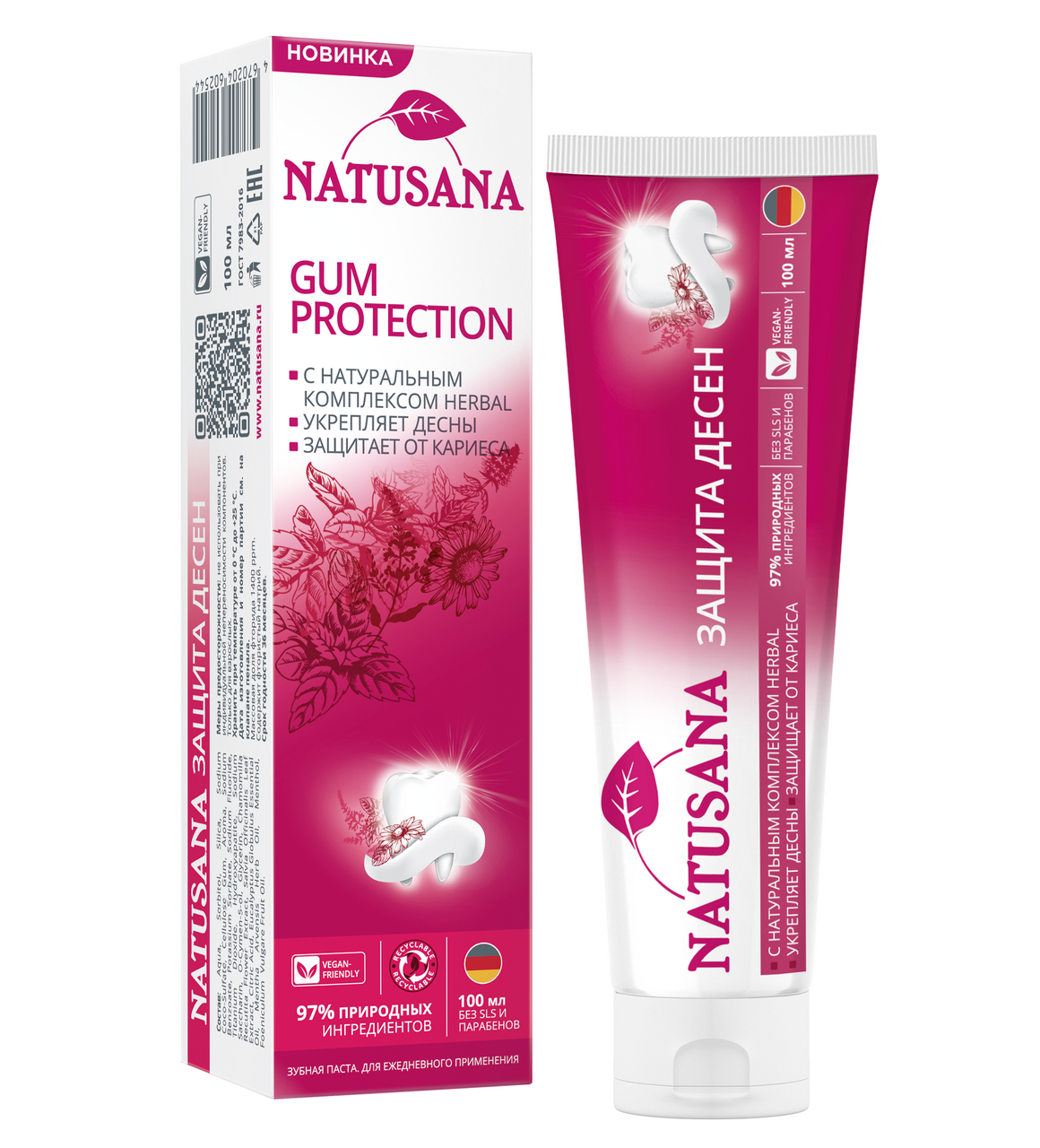 Зубная паста Natusana Защита десен, 100мл