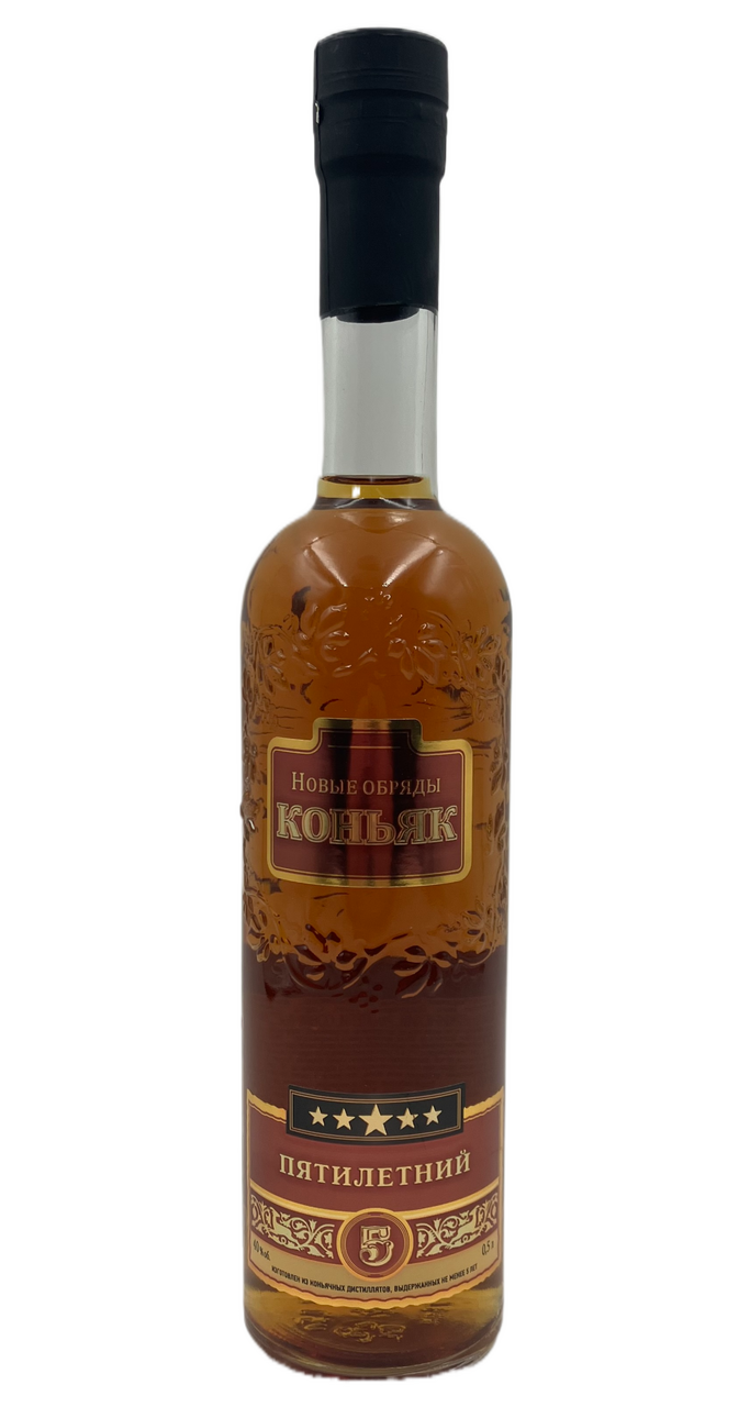 Коньяк Новые Обряды 5 лет, 0.5л