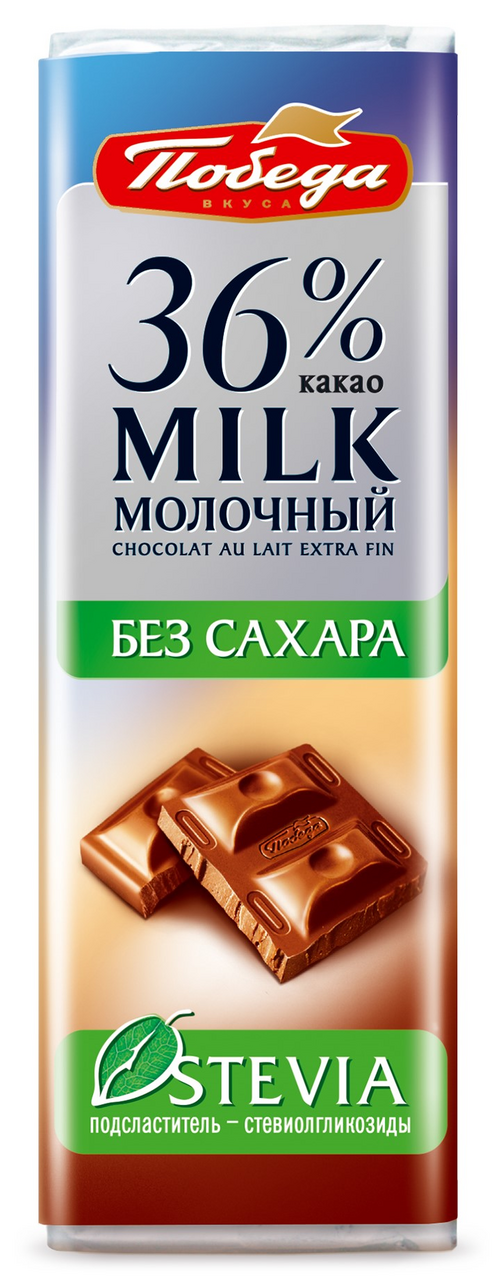 Шоколад Победа вкуса молочный без сахара 36% какао, 20г