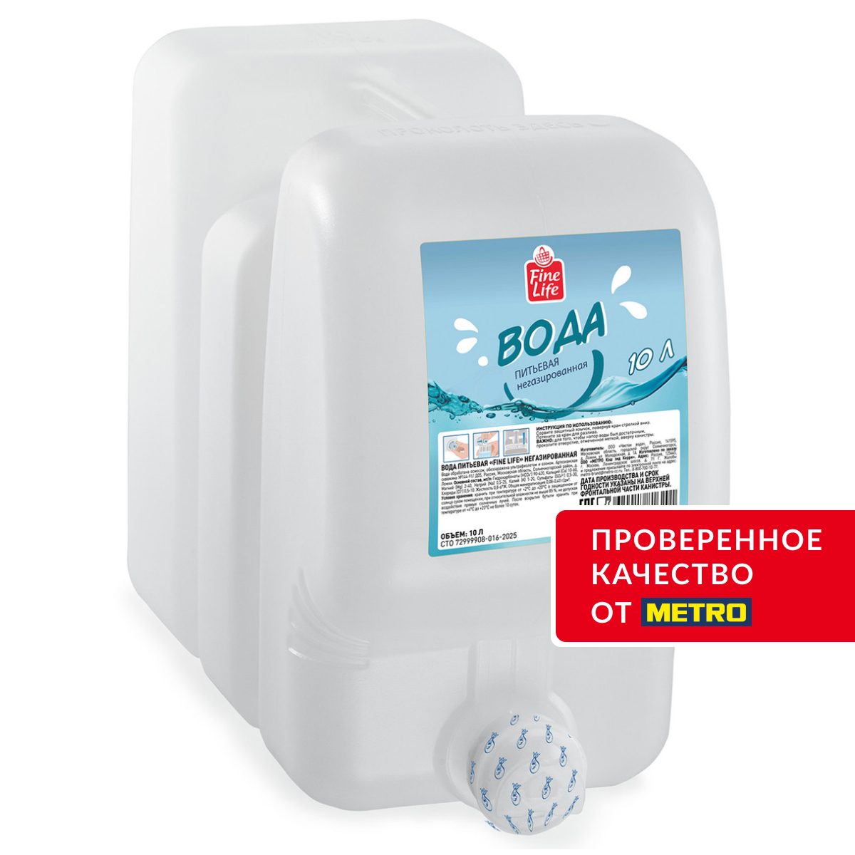 Fine Life Вода минеральная питьевая негазированная с краном, 10л