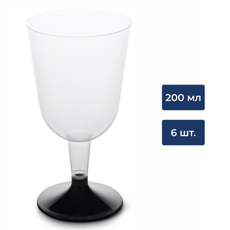 METRO PROFESSIONAL Бокал для вина прозрачный и черный пластиковый 6шт, 200мл